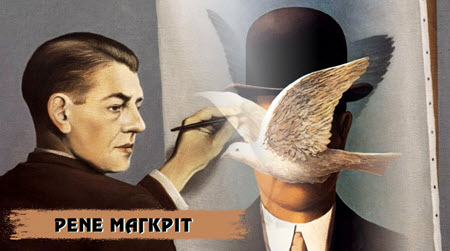 rené magritte