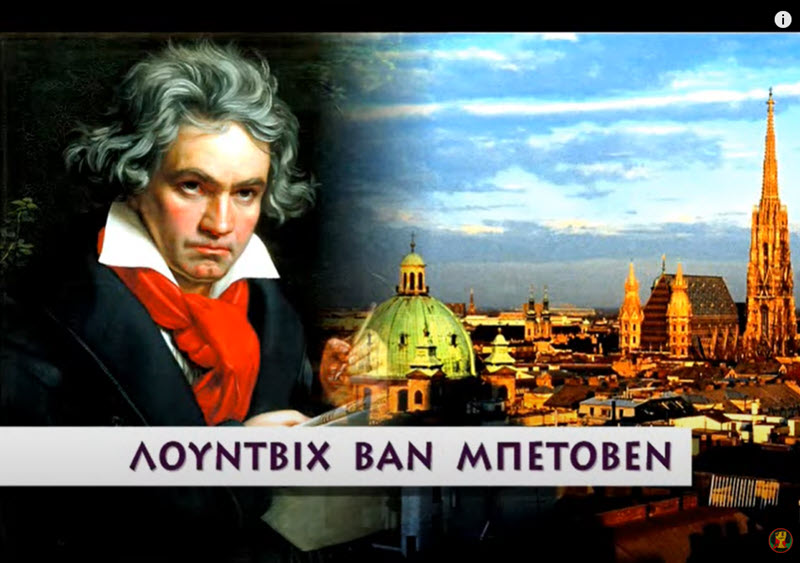 beethoven