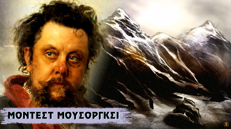 musorgski