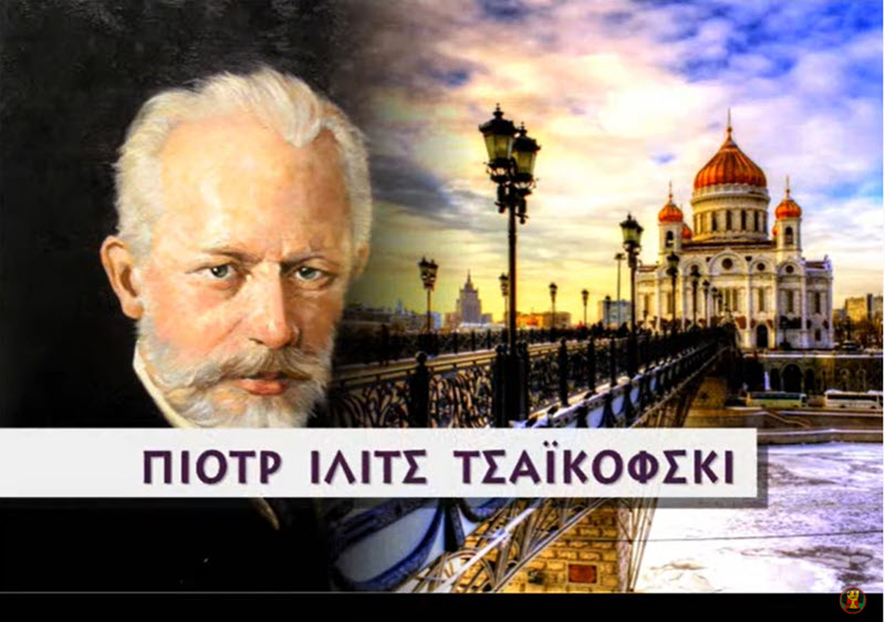 tchaikovsky
