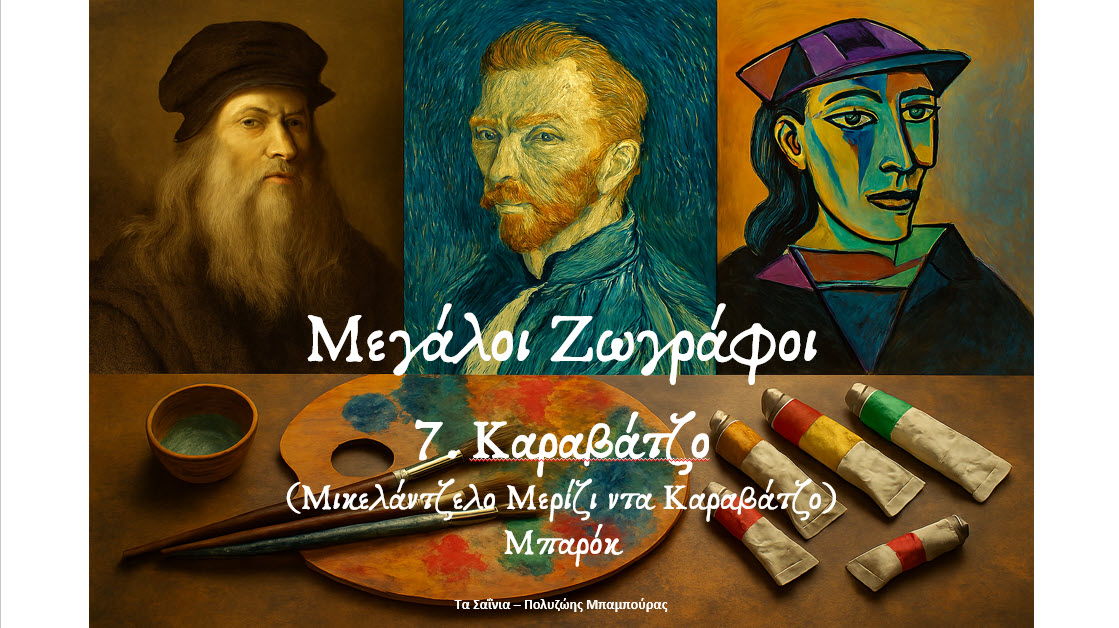 Μεγάλοι Ζωγράφοι   7. Καραβάτζο